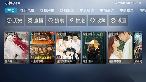 小林子TV电视盒子版图1