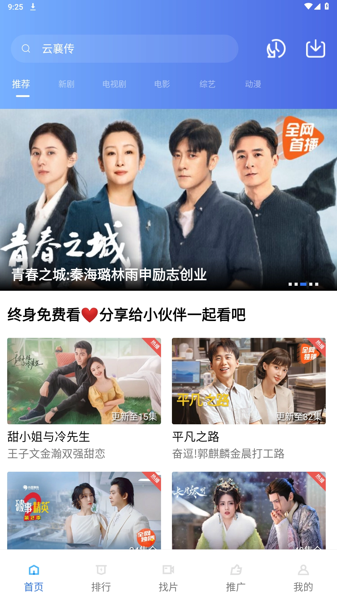 乐播视频纯净版3