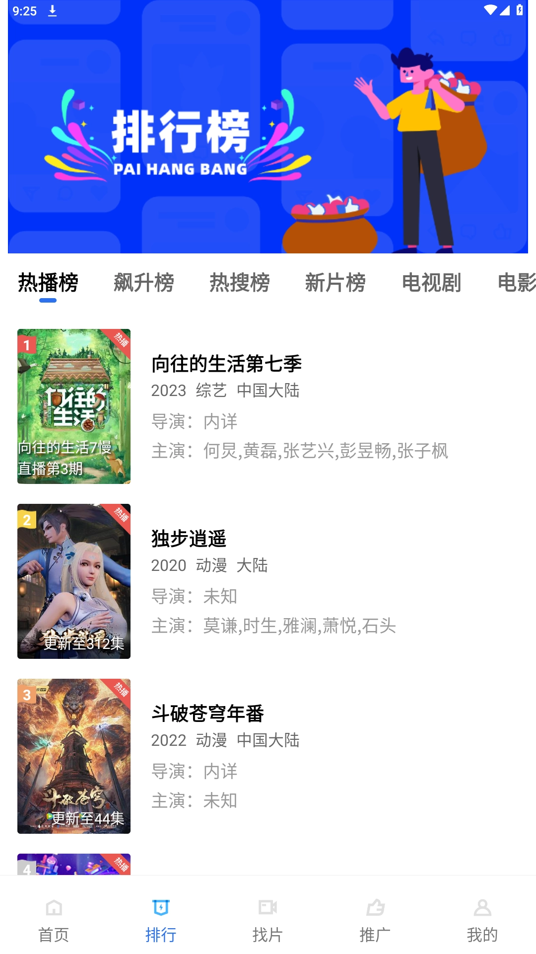 乐播视频纯净版1