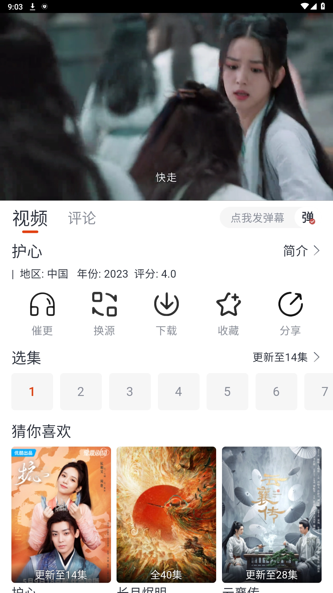 乐播视频纯净版2