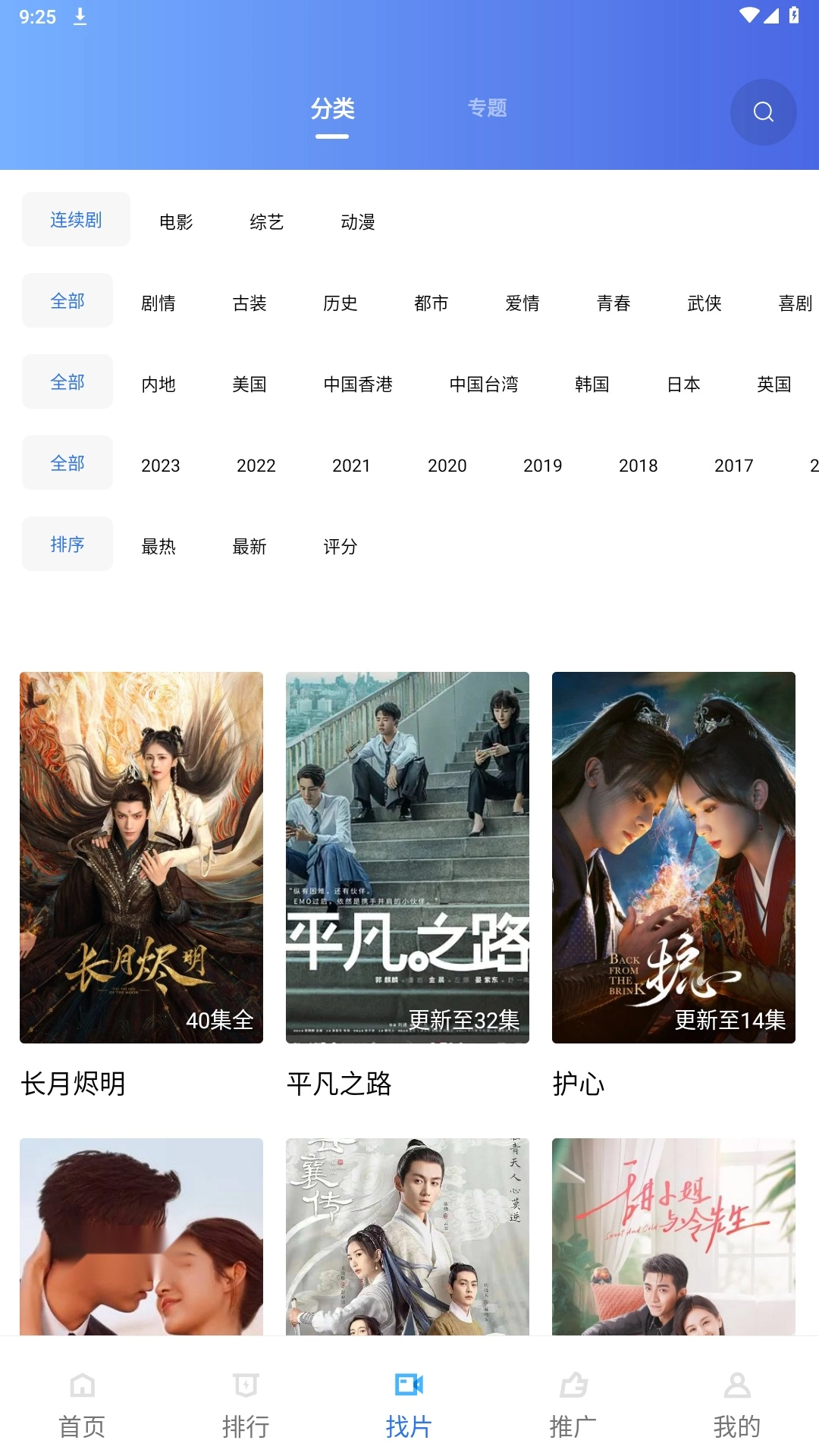 乐播视频纯净版4