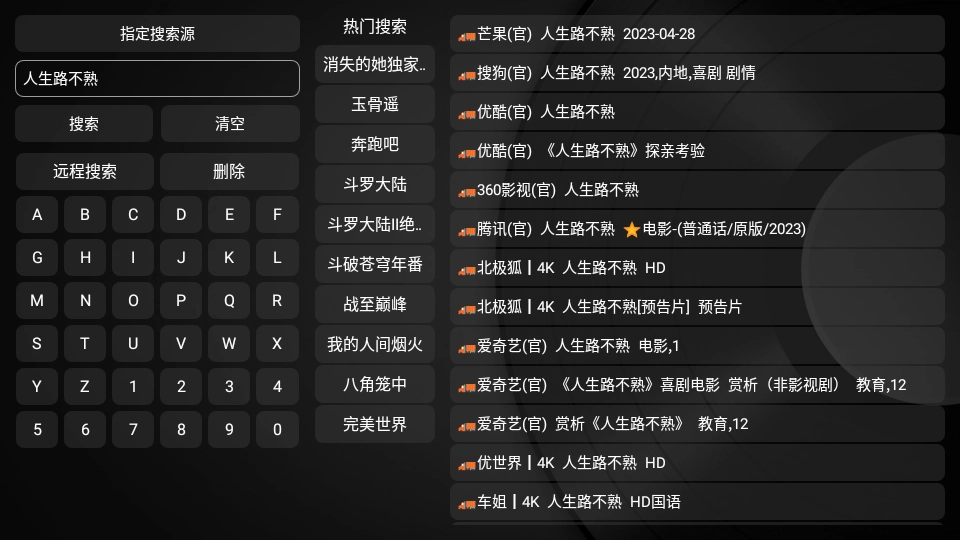 九尾狐影视TV电视版图4