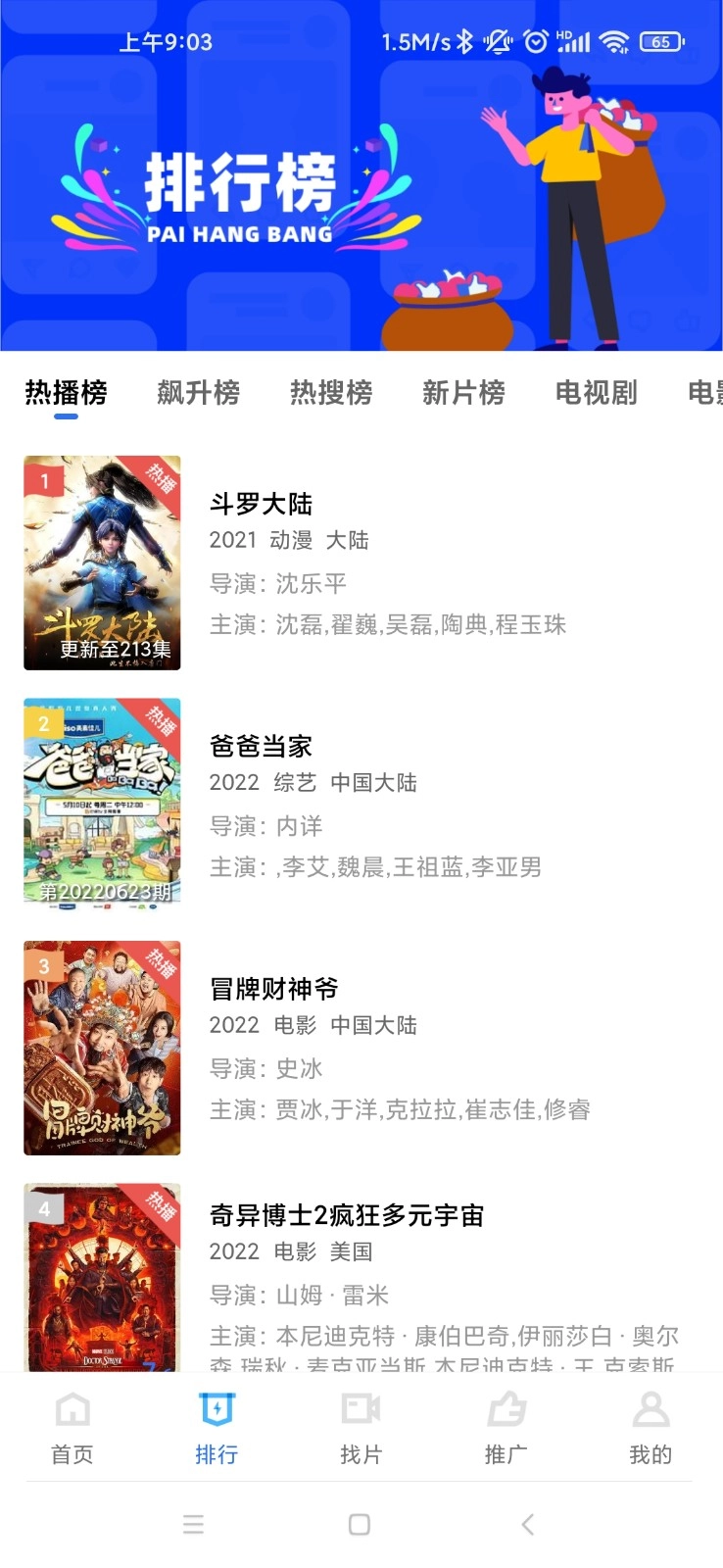 迅龙视频去广告版图4