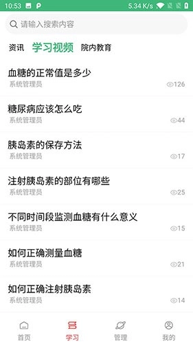 德阳慢管安卓直装版图3