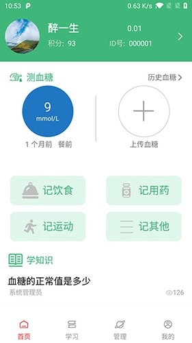德阳慢管安卓直装版图1