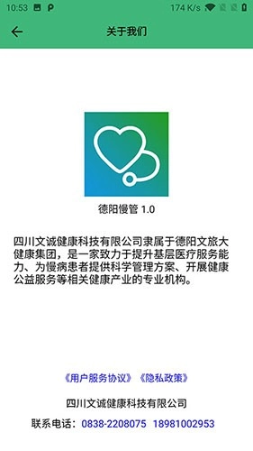 德阳慢管安卓直装版图2