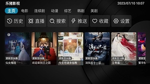 乐家影视官方最新版图1