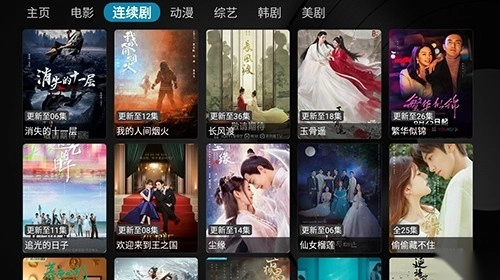乐家影视官方最新版图3