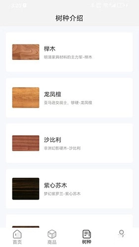 木头猎人最新免费版图4