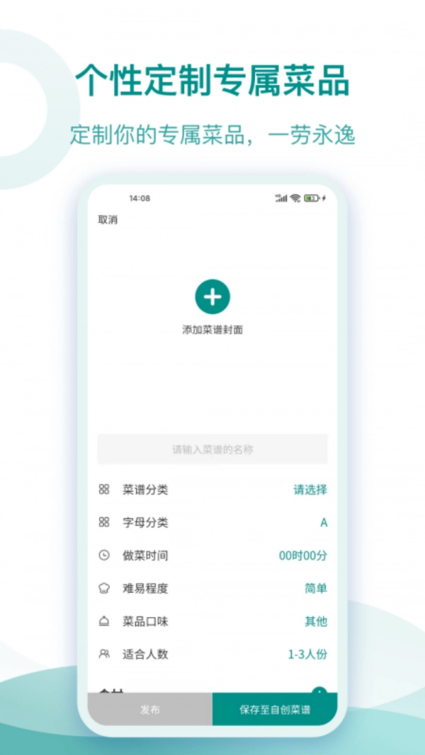 忆家云厨原版图2