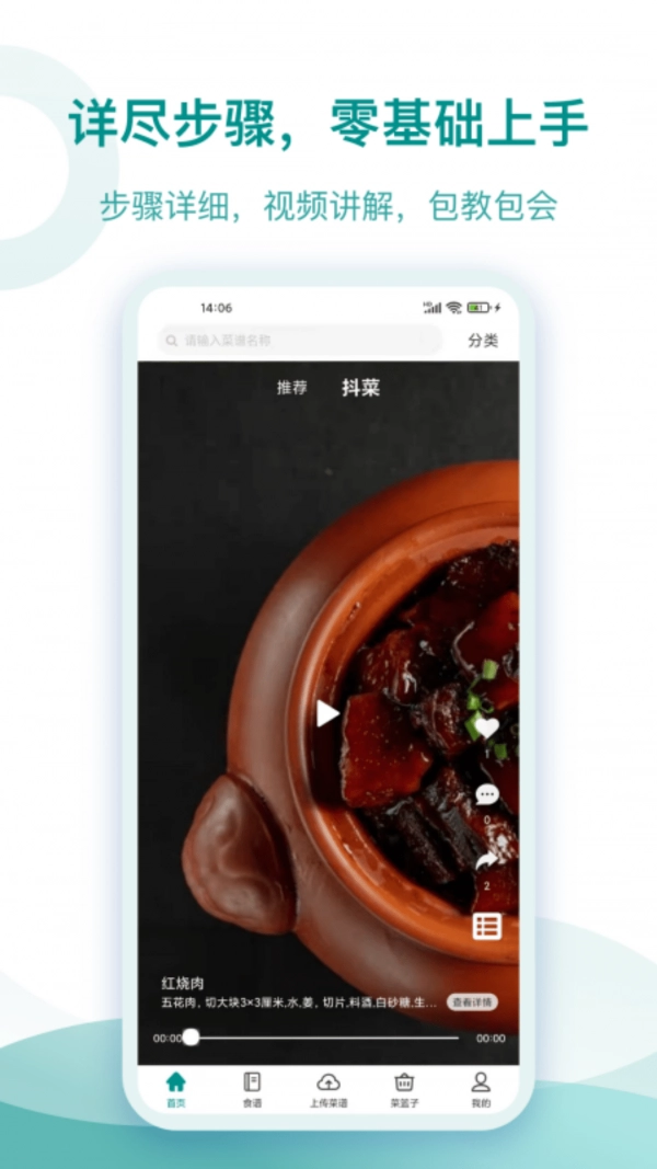 忆家云厨原版图3