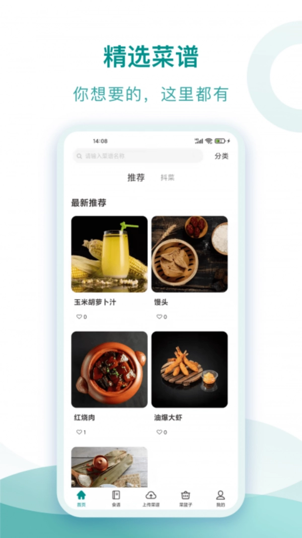 忆家云厨原版图4