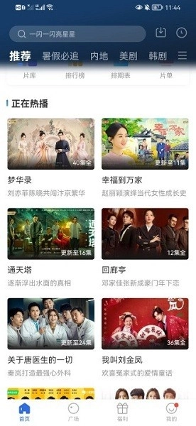 晴天影视蓝色版图1