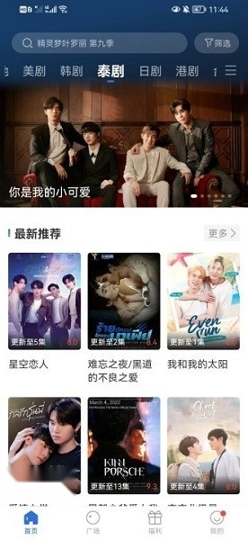 晴天影视蓝色版图2
