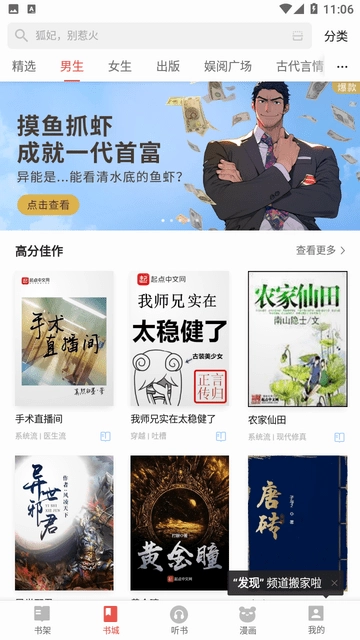 三星读书安卓版图1