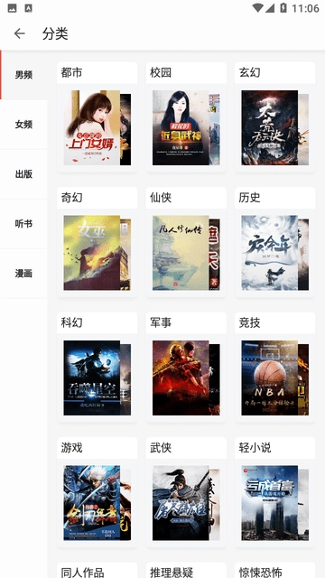 三星读书安卓版图2