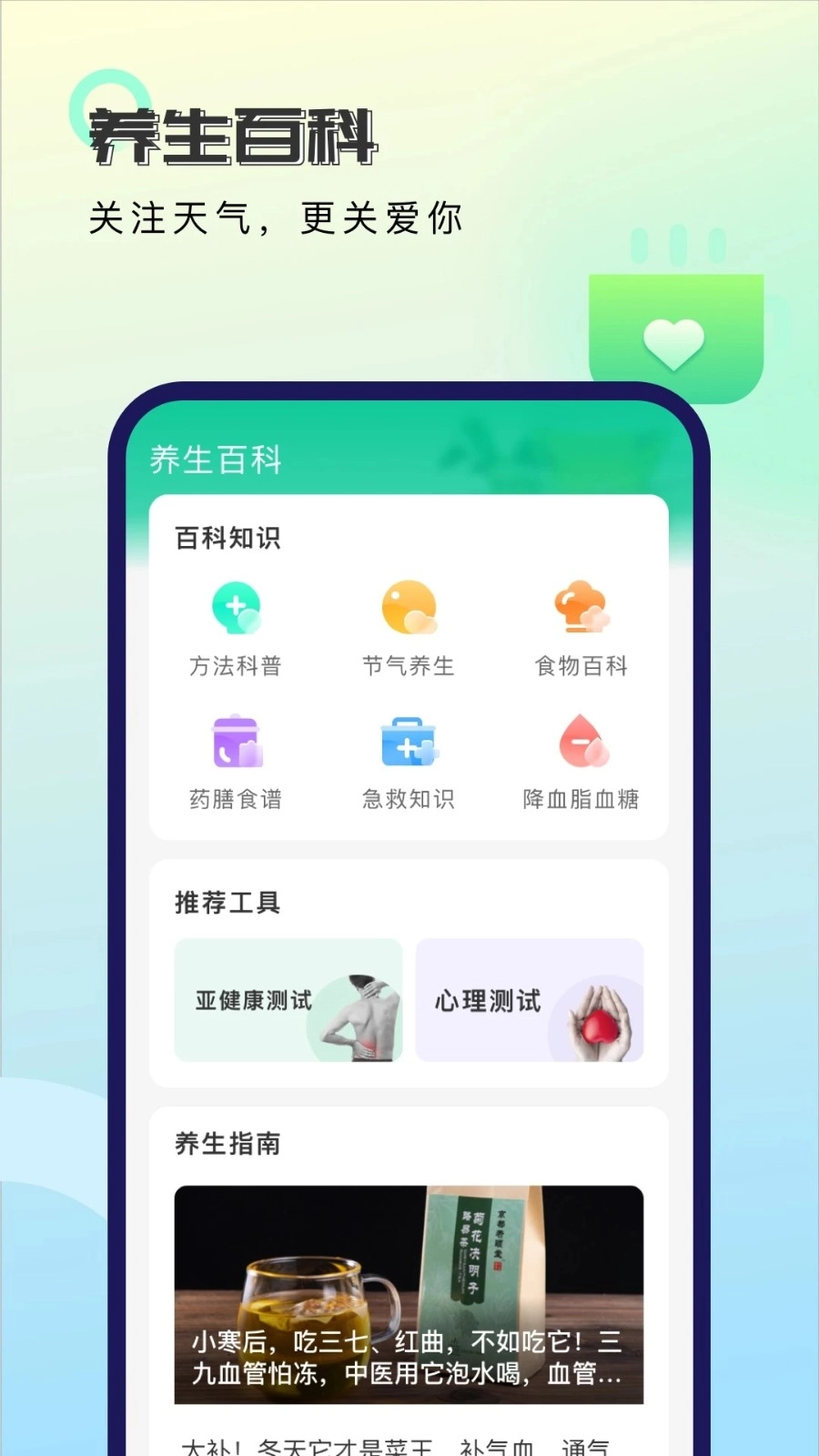 非凡天气手机正版图1