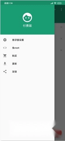 看帧数软件安装安卓版下载