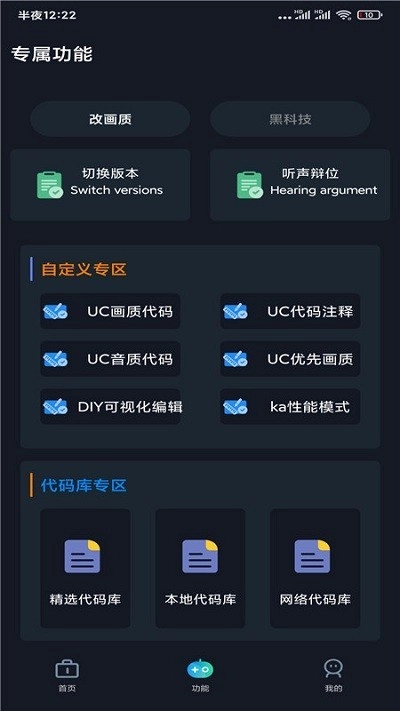 GFX帧率助手官方最新版图1