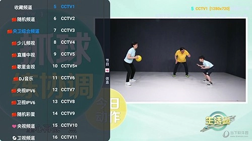 中田影视仓TV版图1