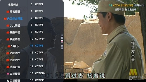 中田影视仓TV版图3