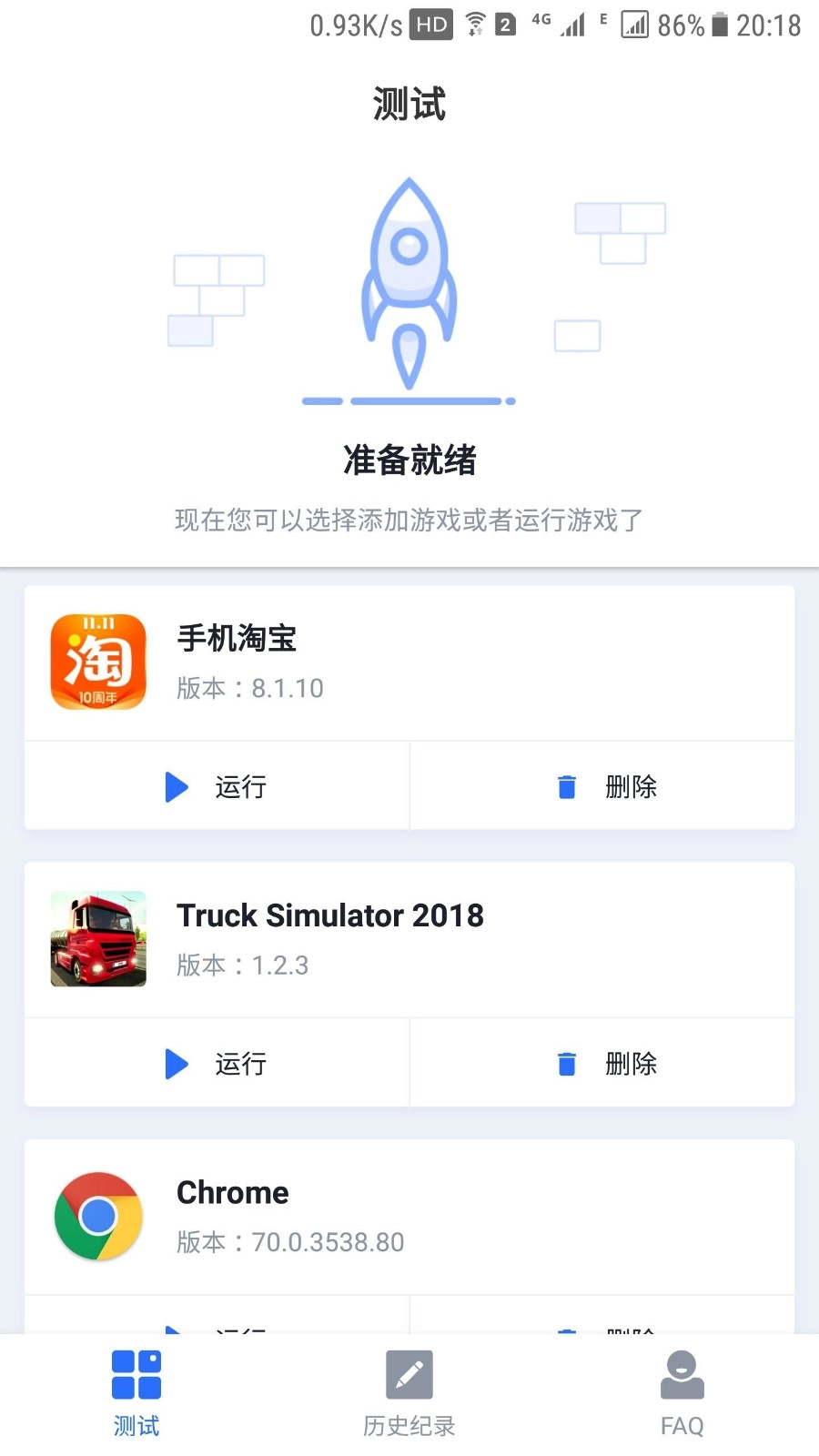 快否免费原版图1