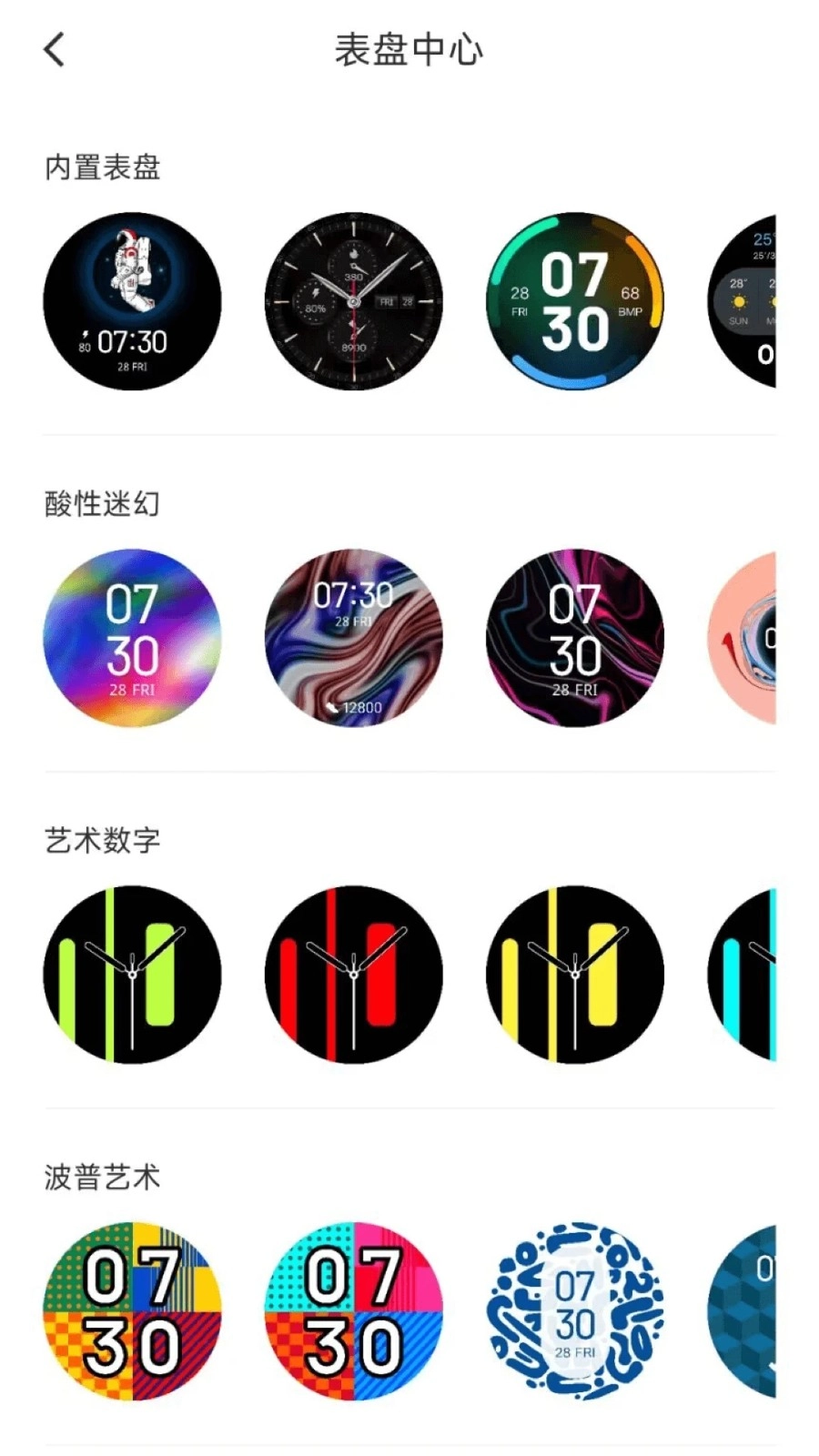 创维运动5