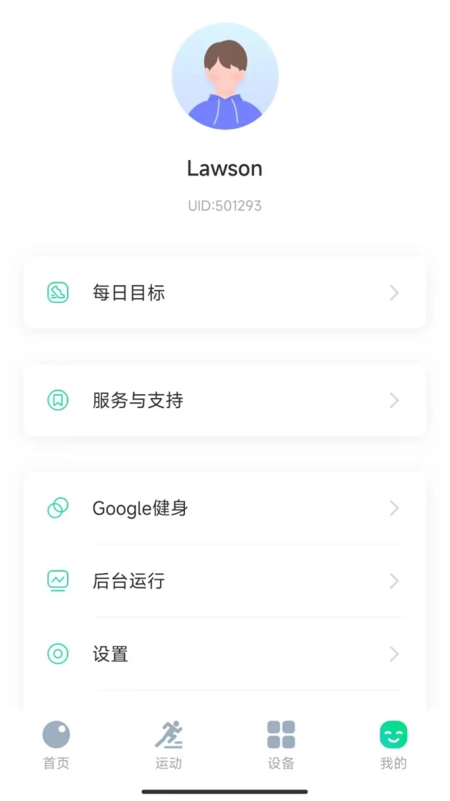 创维运动4