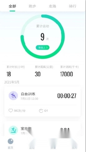 创维运动安装下载
