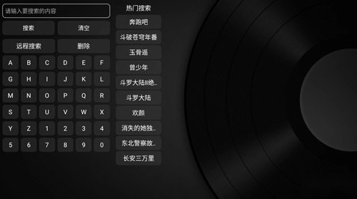 北极狐TV电视版图1