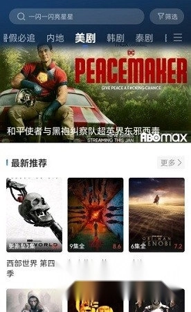 晴天影视蓝色版最新下载