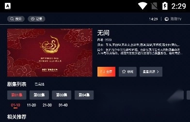 泡泡TV电视盒子版图1