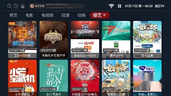追忆t手机最新版图1