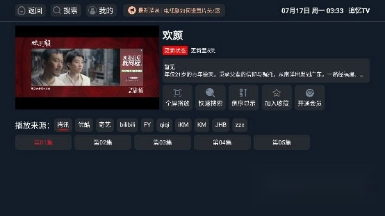 追忆t手机最新版图2