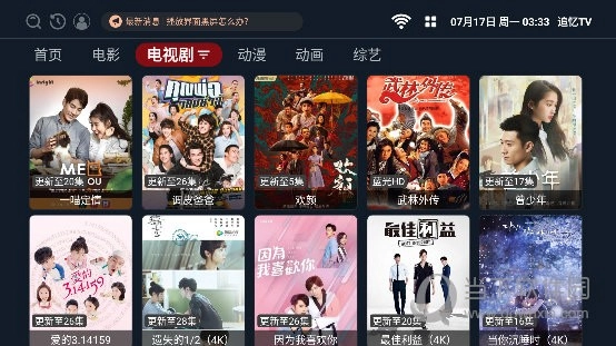 追忆t手机最新版图3