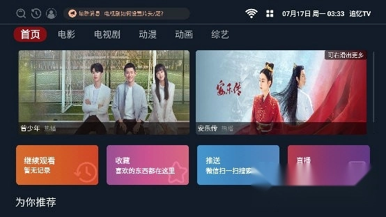 追忆t手机最新版图4