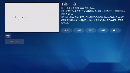 传说影视盒子免费原版图2