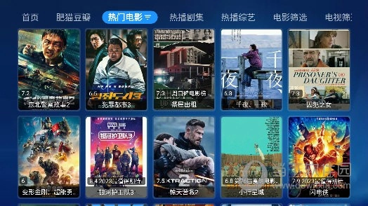 传说影视盒子免费原版图1