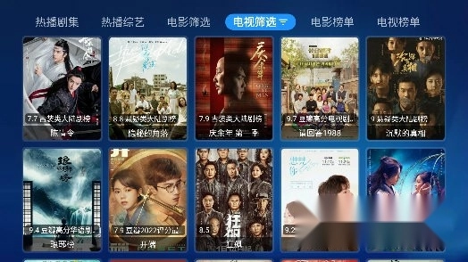 传说影视盒子免费原版图3