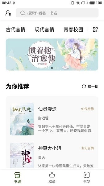 书芽小说2026安卓版图1