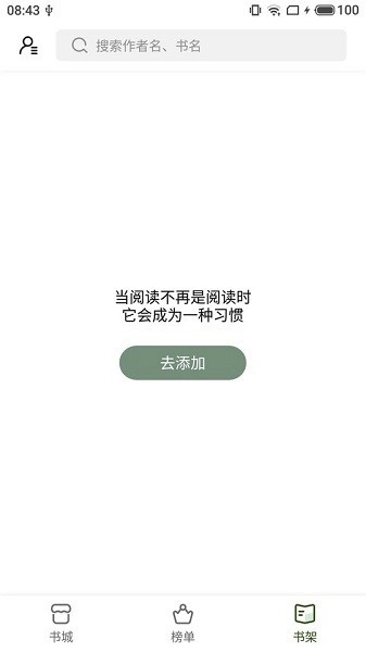 书芽小说2026安卓版图3