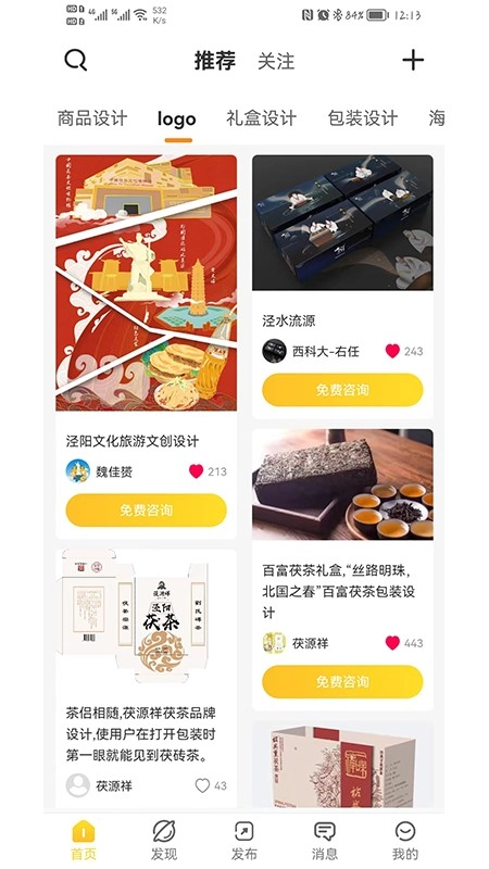 茯至免费版图1