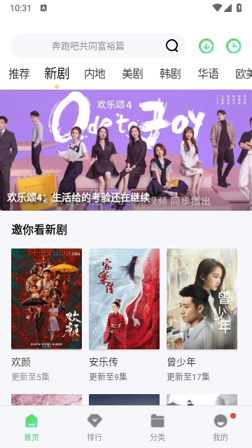 飞鱼视频安卓版图3