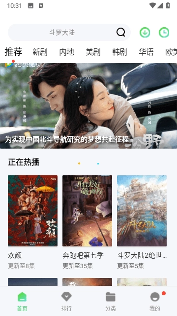 飞鱼视频安卓版图2