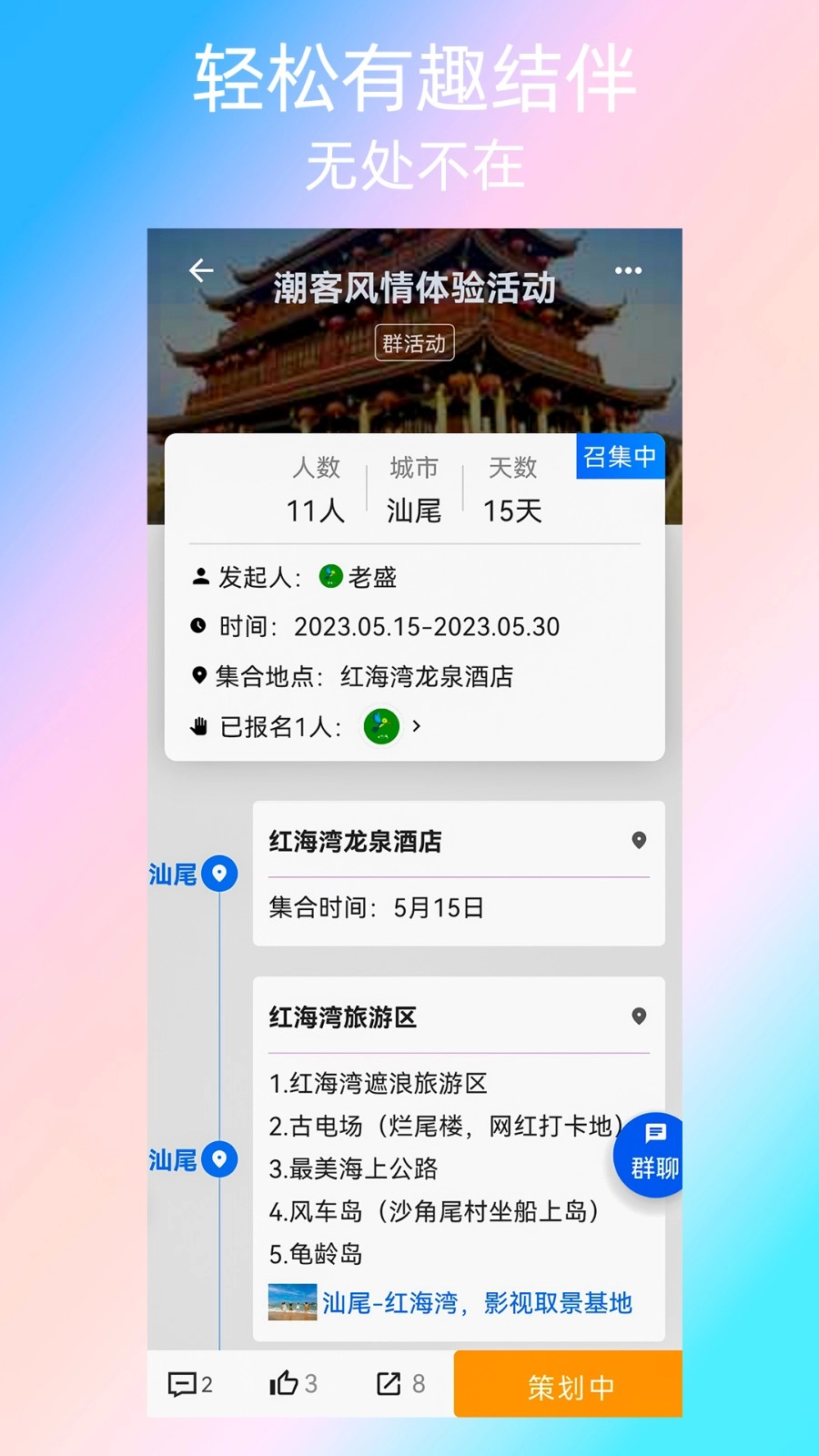 快乐鸟安卓直装版图1