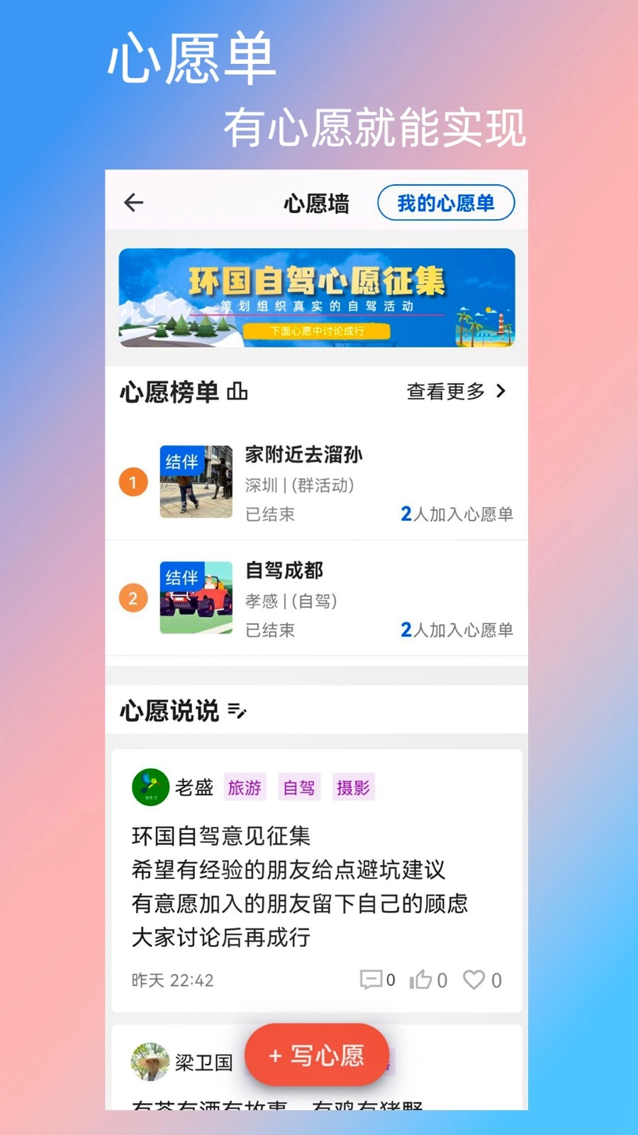 快乐鸟安卓直装版图2