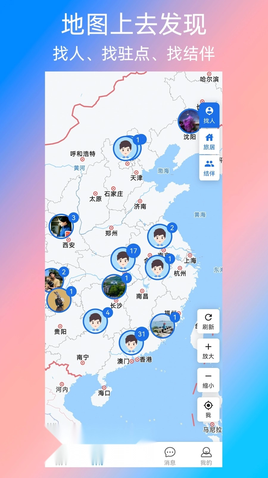 快乐鸟安卓直装版图4