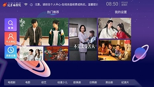 流星视频电视版图1