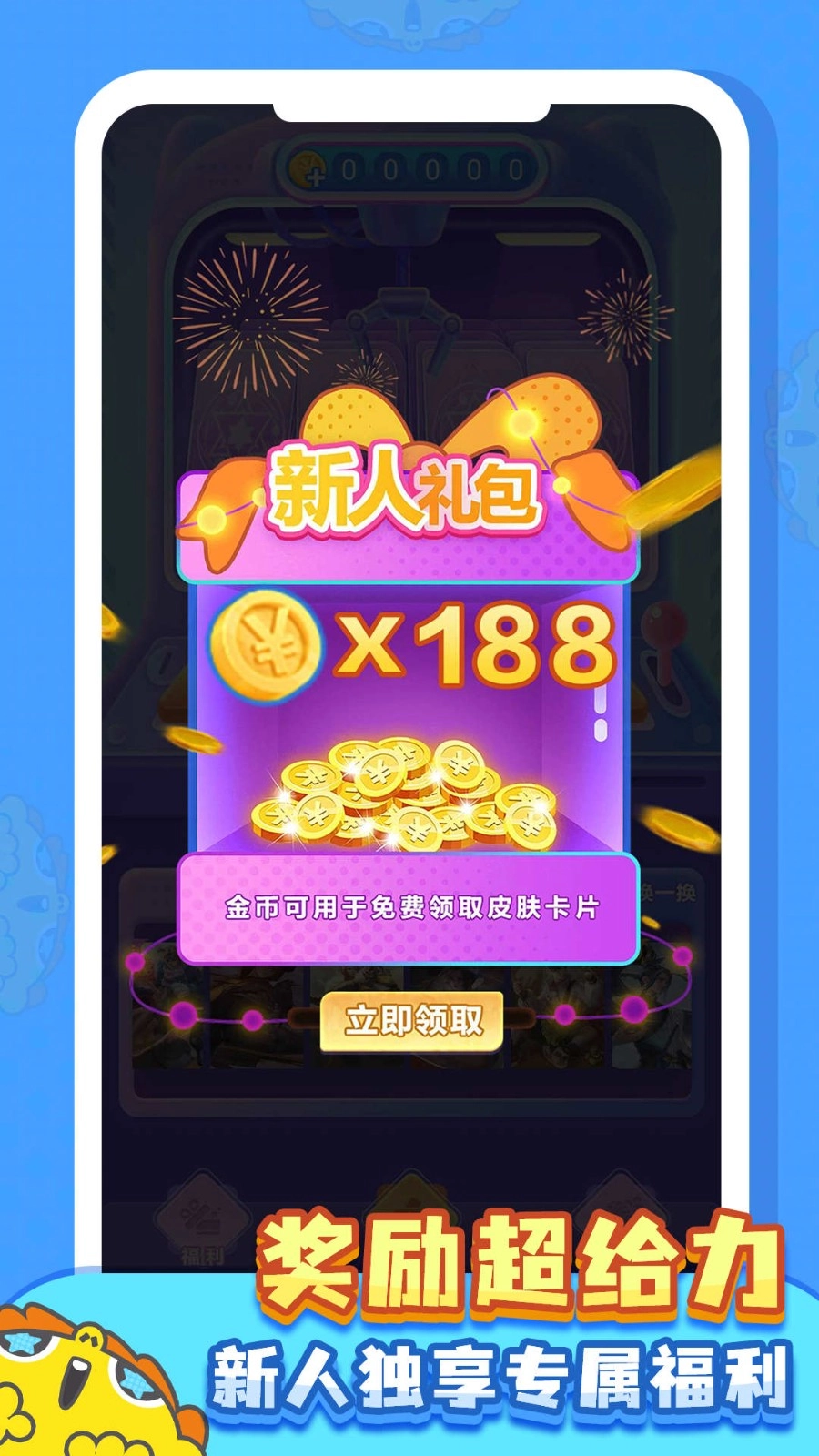 皮肤多多通用版图3