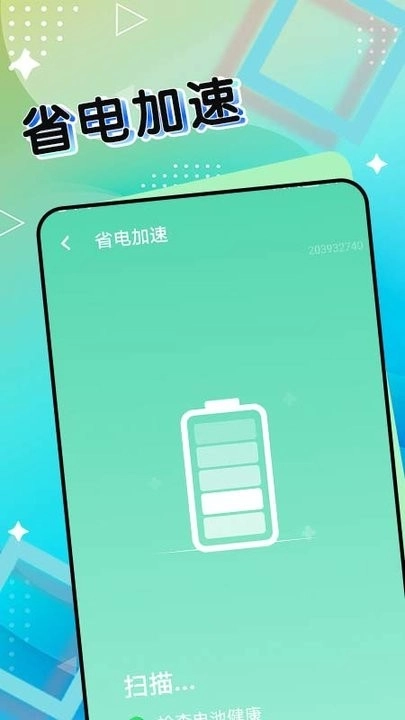 斑马流量管家4